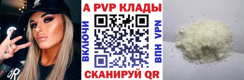 A-PVP СК КРИС Артём