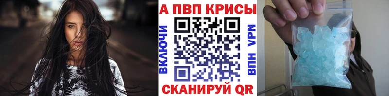 Alfa_PVP Crystall Артём