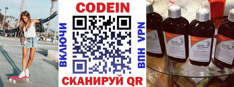 наркошоп  Артём  Кодеин Purple Drank 